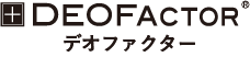 デオファクター